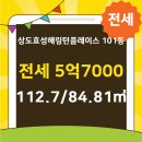 해링턴플레이스공인중개사사무소 이미지