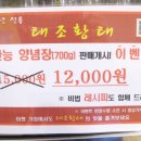 태조황태 이미지