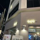 토마토 원광대점 | 드디어 생긴~!!!! 익산 술집 비요리 원광대점
