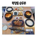 나헤석거리 맛집 정갈한 밥상 2인한상차림 북창동순두부