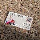 총각김치 전라도 김치 추천 : 옹고집 싱싱식품