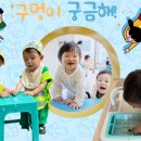 대전청사아람어린이집 네이버블로그