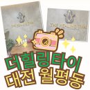 능타이마사지 | 대전 월평동 타이마사지"더힐링타이"