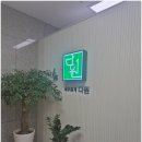 다원세무회계 - 송파구 법원로11길 11 | 다원세무회계