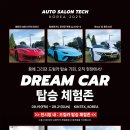 오토테크 이미지