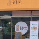 곰돌잇