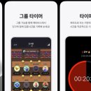 직장인 시간관리 앱 공부타이머 추천 : 도트타이머 솔직 후기