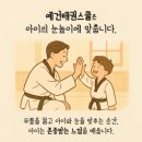 예건태권도 이미지