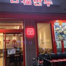 구복만두 이미지