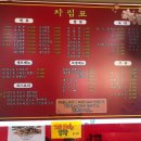 이가네왕손짜장 이미지