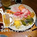 친절한 숙성회씨 | 합정 숙성회 흔하지 않은 이자카야 초밥 맛집 <우미사치> 우메슈 청매실 하이볼