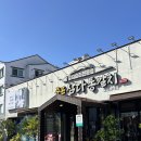 삼다해물뚝배기 | 제주도 서귀포 중문 맛집 갈치구이정식 &lt;중문삼다통갈치&gt; 제주 중문 맛집 후기