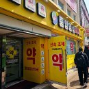 메디칼 후문약국 | 흑석역 약국 추천 좋아요 6곳, 열린 약국, 토요일, 일요일, 공휴일, 심야