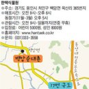 구메체험농장