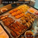 서귀포시평생학습관-7 (옥내1) | 서귀포 미친 게스트하우스파티에서 즐기는 소규모 파티 솔직후기