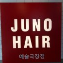 준오헤어 명동예술극장점 강민쌤 후기✨ 트렌디한 인테리어+감동 서비스까지!