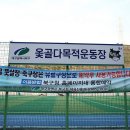 옻골다목적구장 이미지