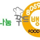 수원해누리푸드마켓 이미지