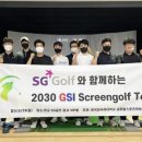 Golf tour 스크린 골프 이미지