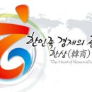 (주)한상개발 이미지