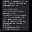 한국농어촌공사 | 한국농어촌공사 지사 계약직 면접 다녀온 후기