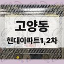 고양공원(배드민턴장 근처) 이미지