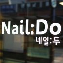 네일두이