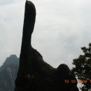 황산차이나