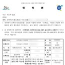 리인건축사사무소 - 동구 이노밸리로 11 | 리인건축사사무소