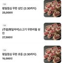 어쩌다무한리필