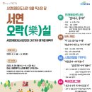 서연이음터도서관 이미지