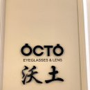 안경하는집옥토(OCTO) 이미지