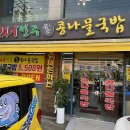 전주명가 이미지