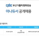 (재)평화방송 이미지