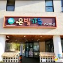 온빛가득어린이집