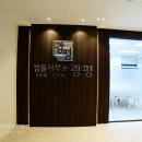 법률사무소광평 이미지