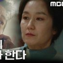 8월30일 드라마 백설공주에게 죽음을 박미현의 부탁으로 조재윤을 풀어준 권해효, 김보라를 해고하라 지시까지? 영상 이미지