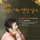 김동규 어느 멋진 날에 공연 이미지