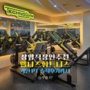 웰니스 휘트니스 | 상암헬스장 상암PT | DMC 직장인이 추천하는 웰니스휘트니스 상암점 후기