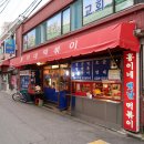 홍이네분식 이미지