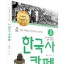 한국사 카페 이미지