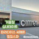 파라다이스매점 이미지