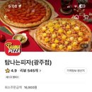 탐나는피자광주점 이미지