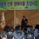 상덕새마을