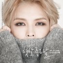 김재중 - 햇살 좋은 날(Feat. 이상곤 (노을)) 이미지