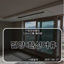 (주)한신이엔지 이미지