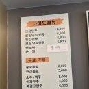 가능로 | 의정부 가능동 태화루, 홀 짜장면 5천원의 행복! 불향 가득 짬뽕·잡탕밥·탕수육 가성비 후기