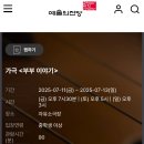 휘와함께