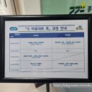 (글로벌에티켓강의) 경기도인재개발원, 국제비즈니스매너 강의후기