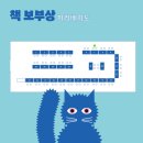 (주)보부상 이미지